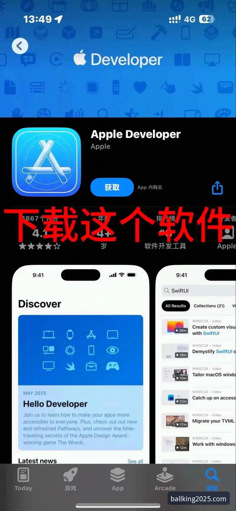 球王会体育APP iOS版实用下载安装指南——新手上手必备知识