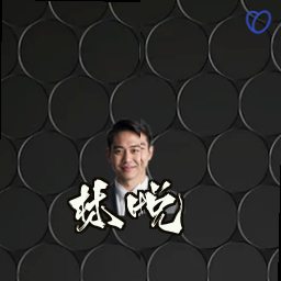 林悦