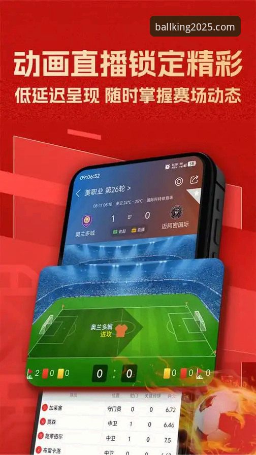 球王会体育APP安装 球王会体育APP安装完全操作教程:2025新版从下载到注册一步到位