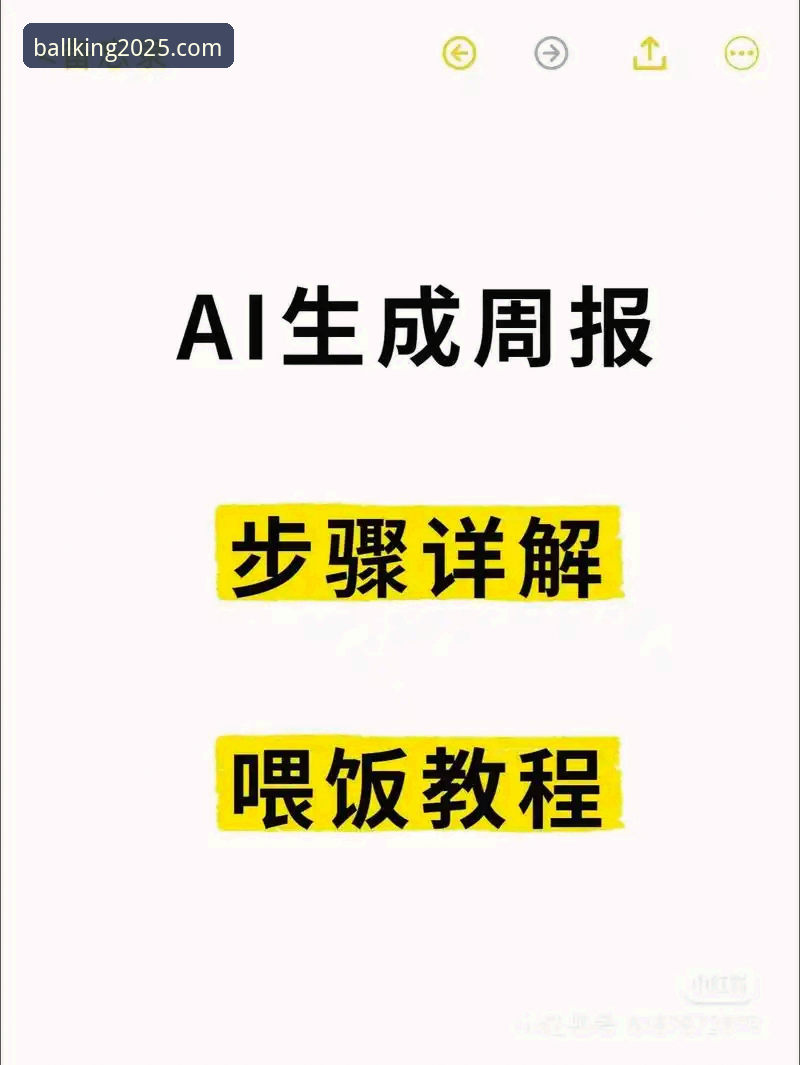 球王会体育客户端 球王会体育客户端安装与使用教程:2025新版功能详解与操作指南